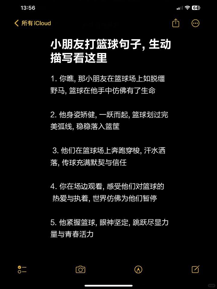 篮球训练寄语怎么写啊