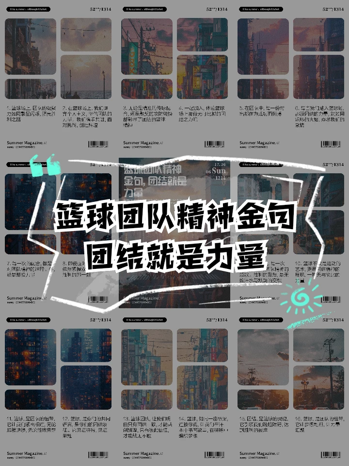 为什么团队合作对篮球进步至关重要？